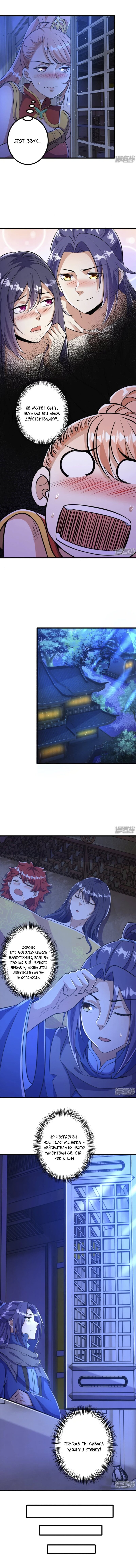 Манга Сильнейший предок в истории - Глава 9 Страница 1