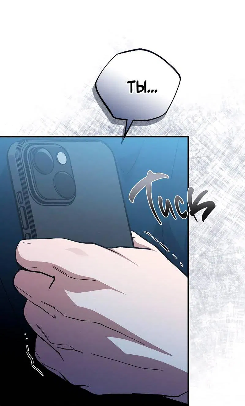 Манга Ложь овцы - Глава 21 Страница 3