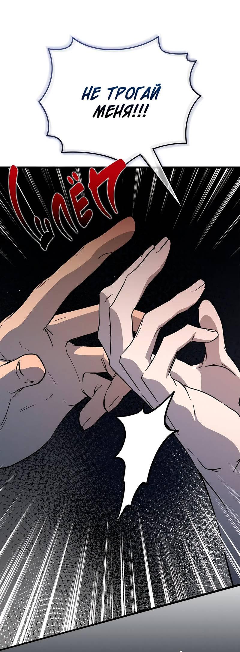 Манга Ложь овцы - Глава 21 Страница 13