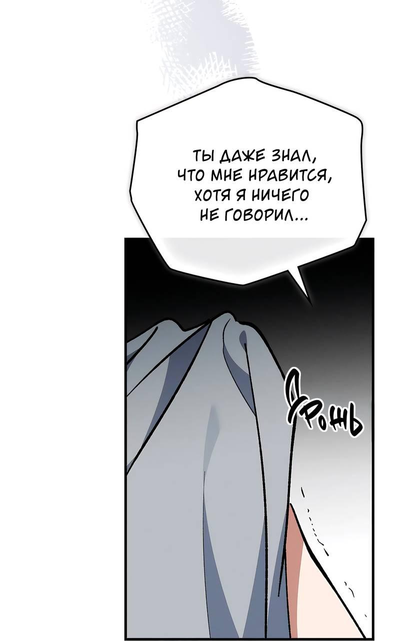 Манга Ложь овцы - Глава 21 Страница 10