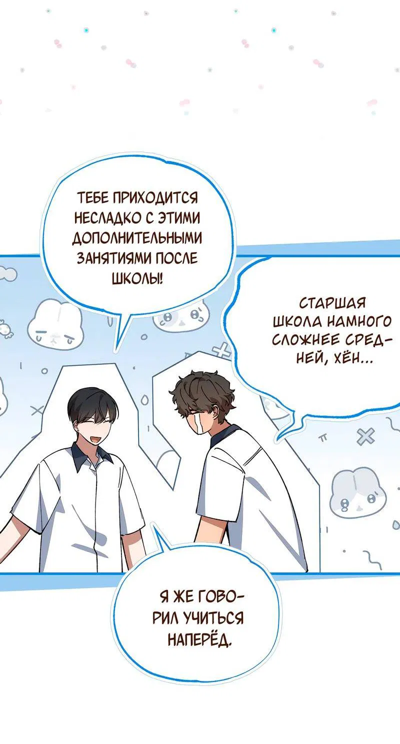 Манга Ложь овцы - Глава 21 Страница 29