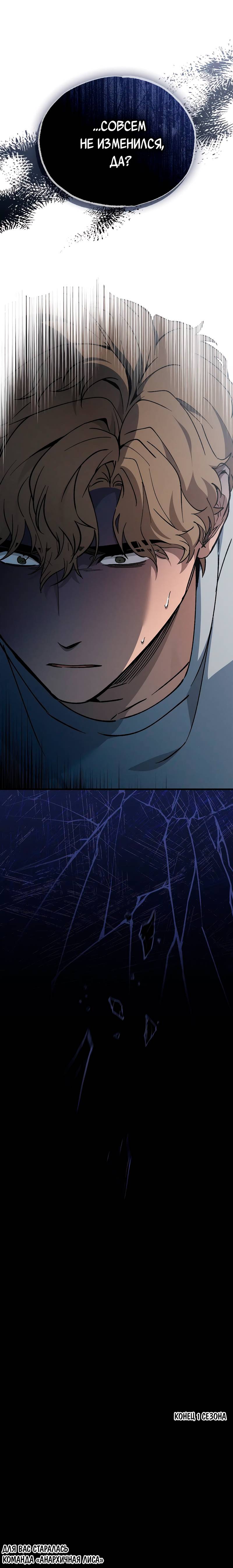 Манга Ложь овцы - Глава 21 Страница 60