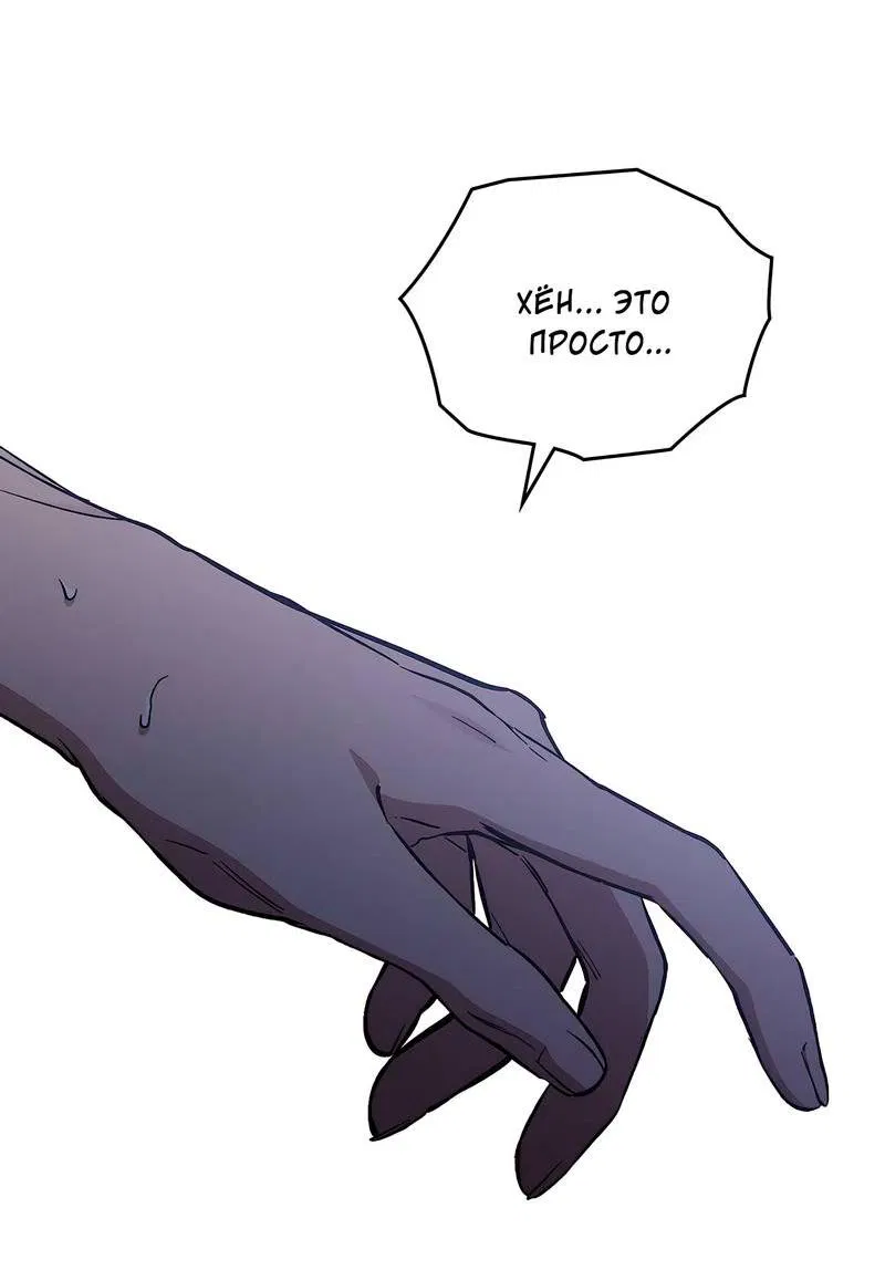 Манга Ложь овцы - Глава 21 Страница 52