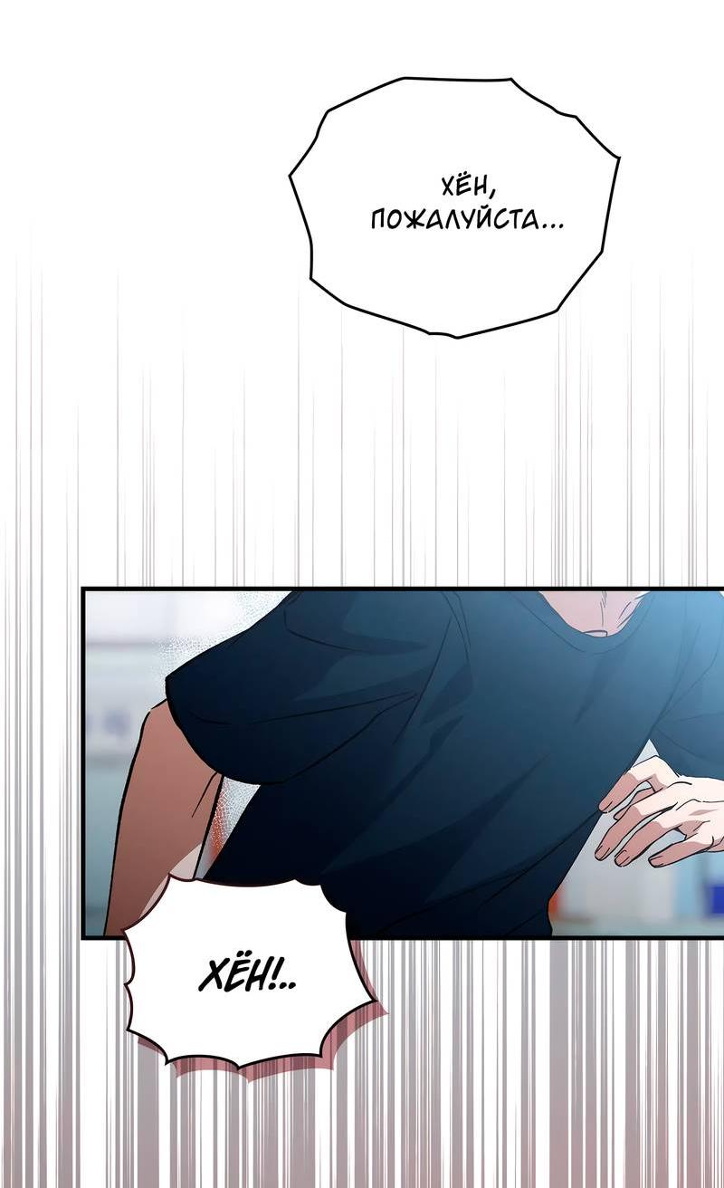 Манга Ложь овцы - Глава 21 Страница 19