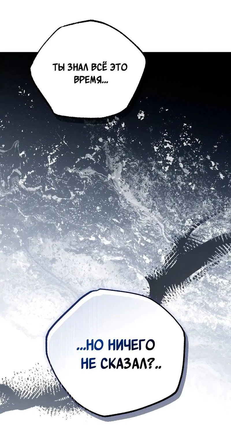 Манга Ложь овцы - Глава 21 Страница 53
