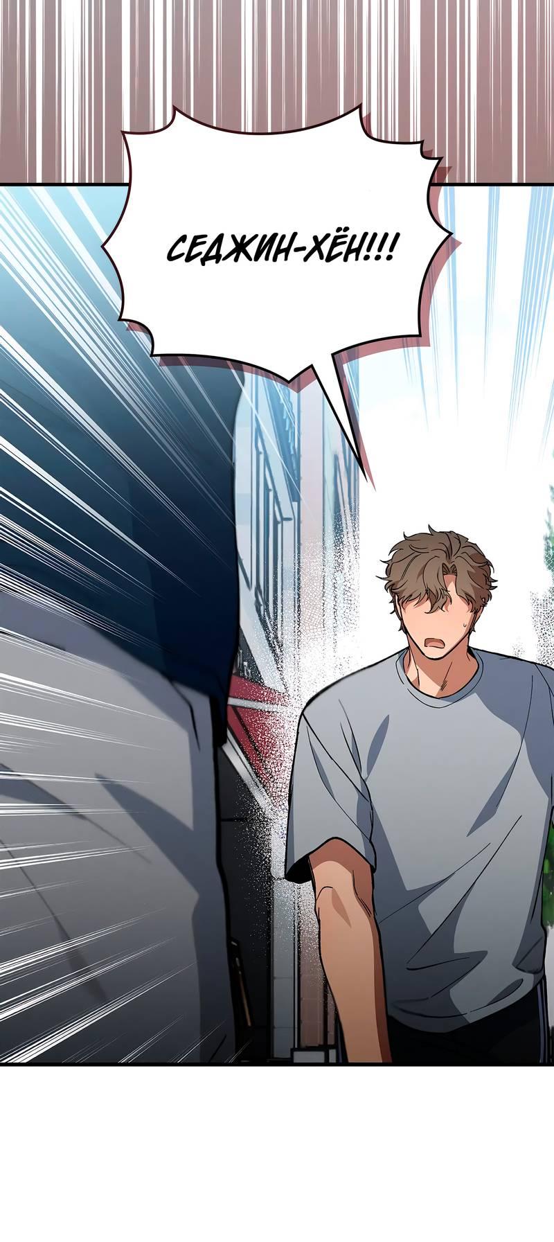 Манга Ложь овцы - Глава 21 Страница 20