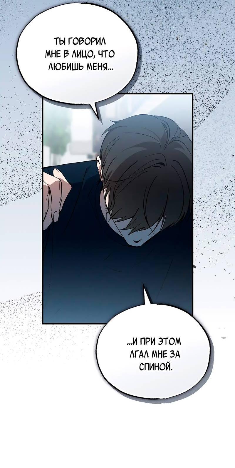 Манга Ложь овцы - Глава 21 Страница 16