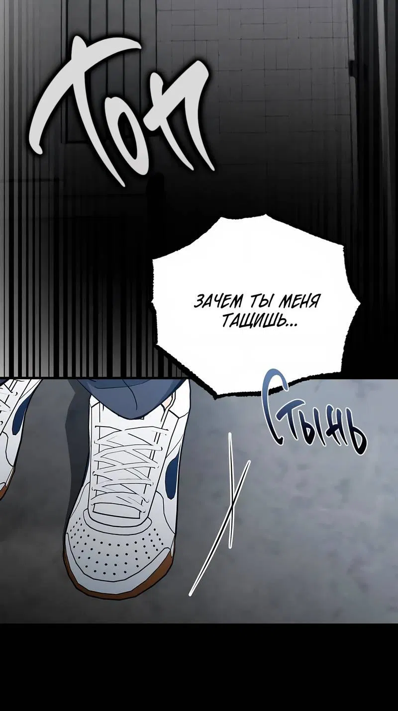 Манга Ложь овцы - Глава 21 Страница 49
