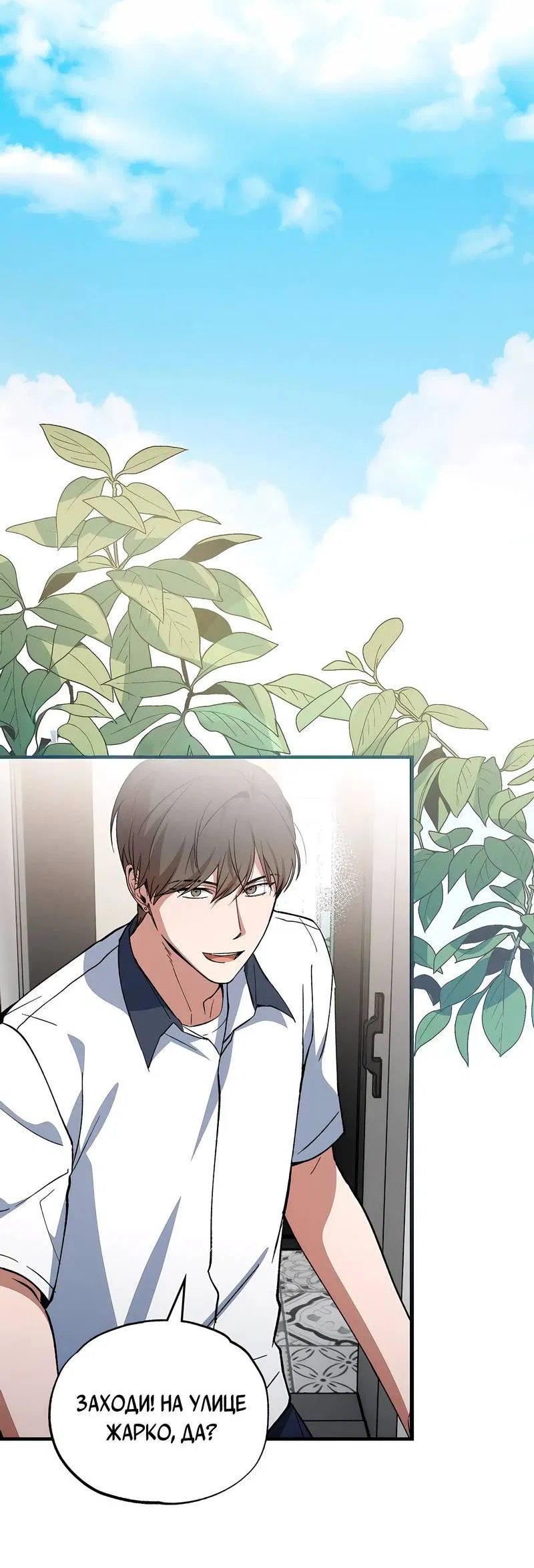 Манга Ложь овцы - Глава 21 Страница 27