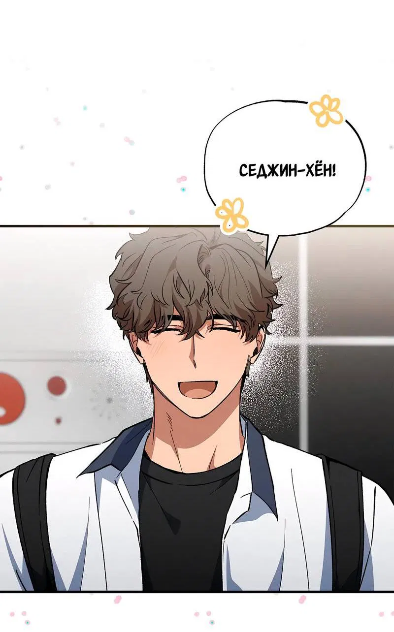 Манга Ложь овцы - Глава 21 Страница 28