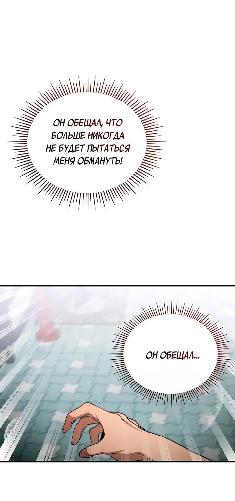 Манга Ложь овцы - Глава 21 Страница 21