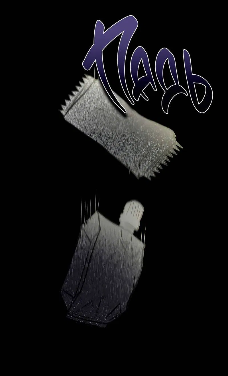 Манга Ложь овцы - Глава 21 Страница 43