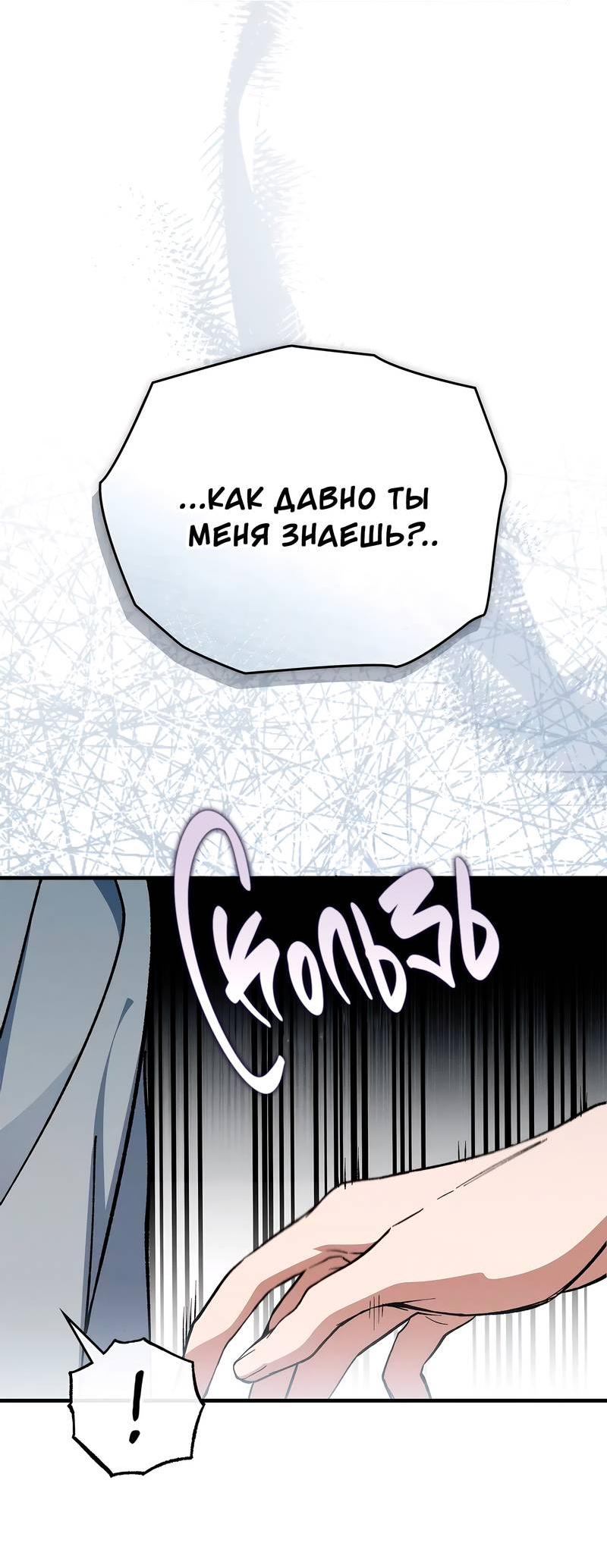 Манга Ложь овцы - Глава 21 Страница 11