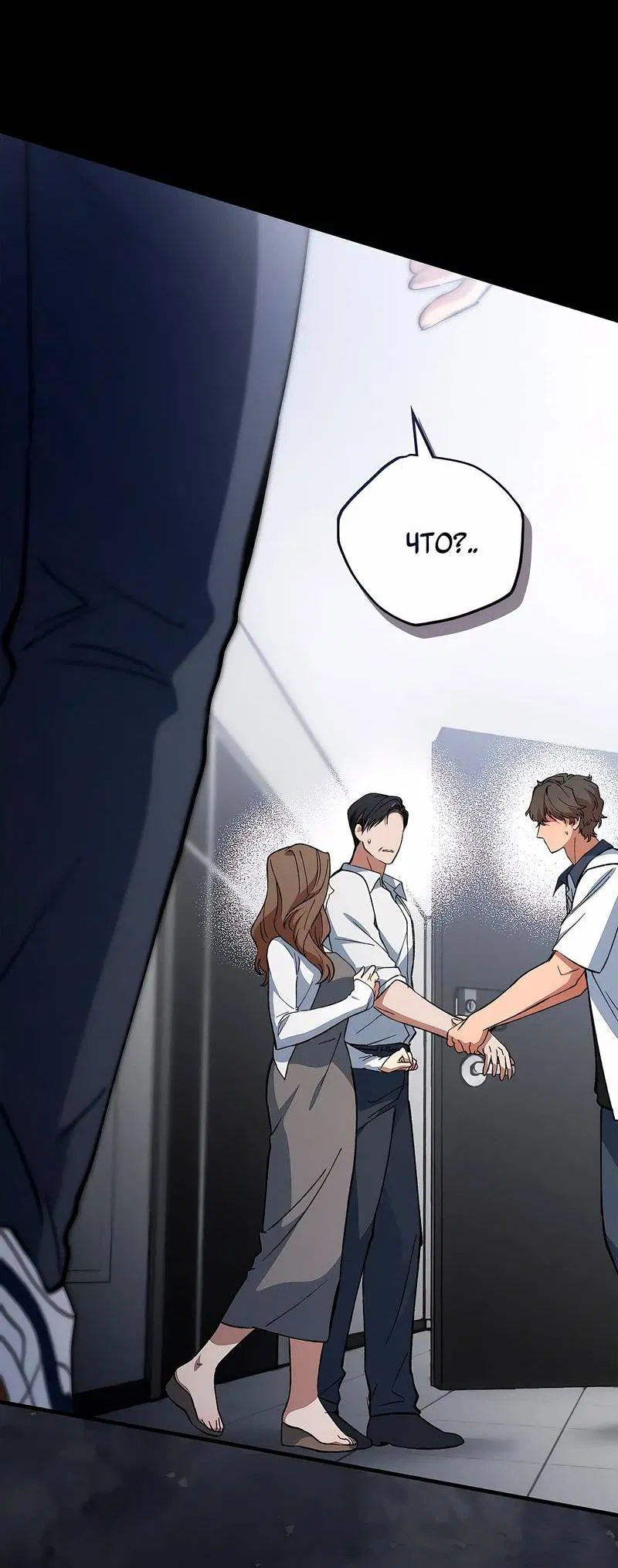 Манга Ложь овцы - Глава 21 Страница 44