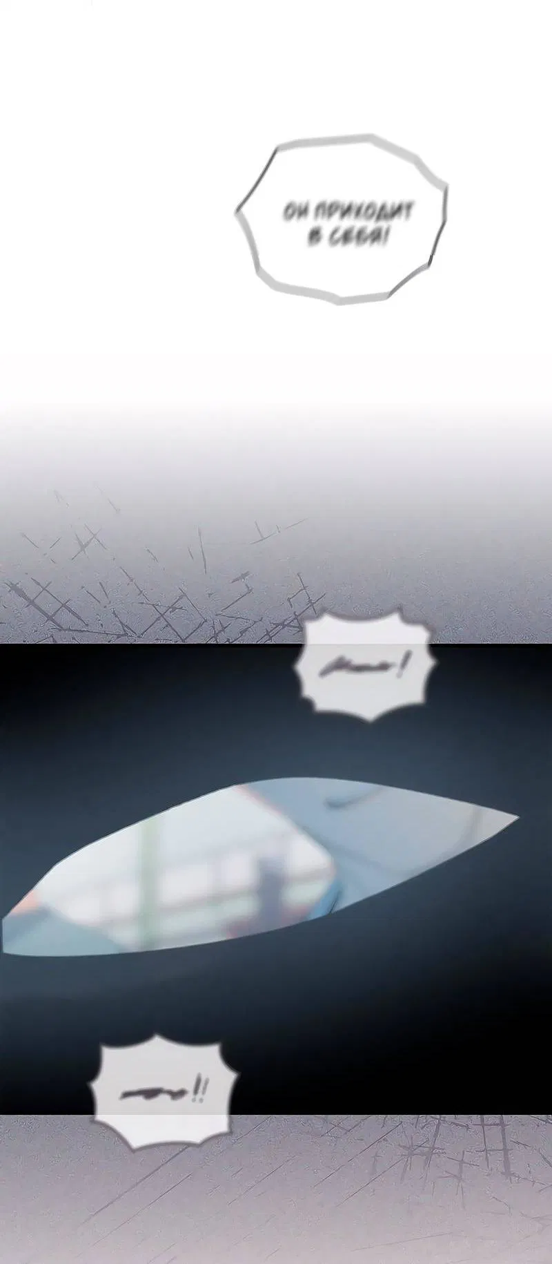 Манга Ложь овцы - Глава 21 Страница 58