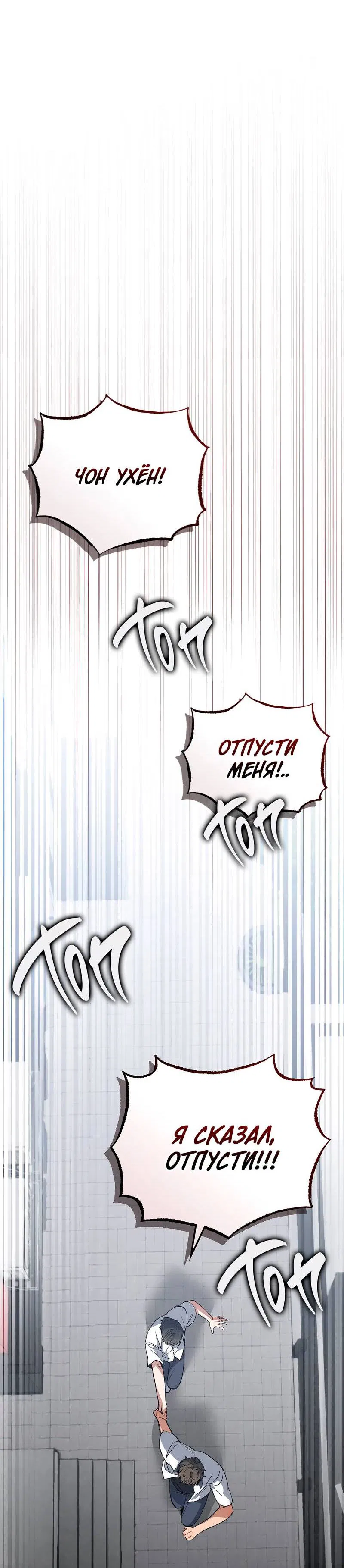 Манга Ложь овцы - Глава 21 Страница 48