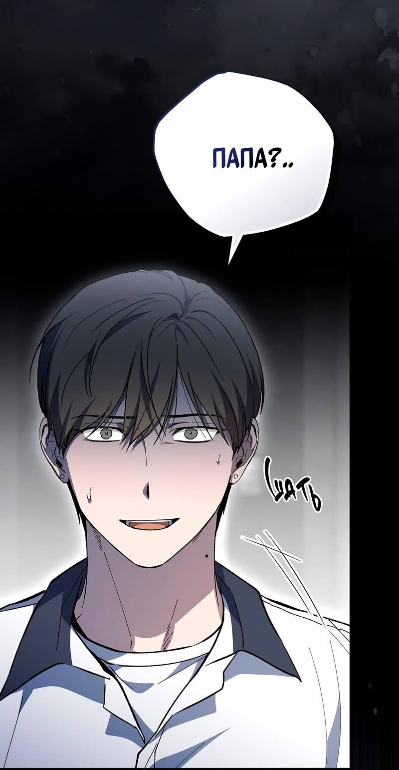 Манга Ложь овцы - Глава 21 Страница 45