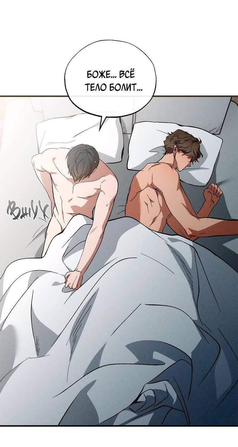 Манга Ложь овцы - Глава 20 Страница 25