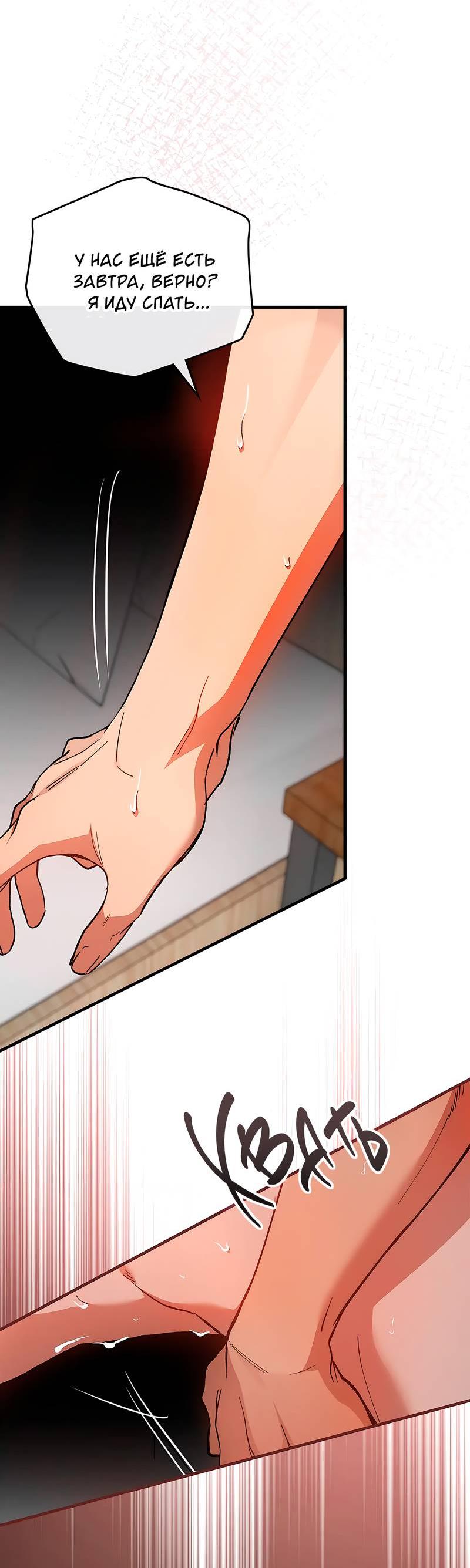 Манга Ложь овцы - Глава 20 Страница 14