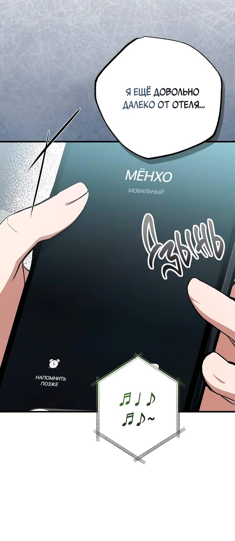 Манга Ложь овцы - Глава 20 Страница 32