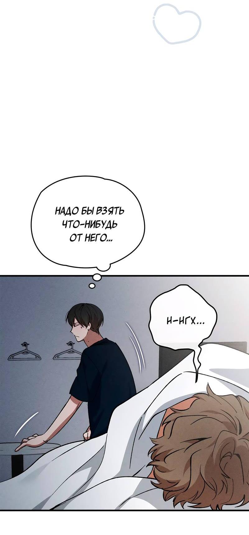 Манга Ложь овцы - Глава 20 Страница 27