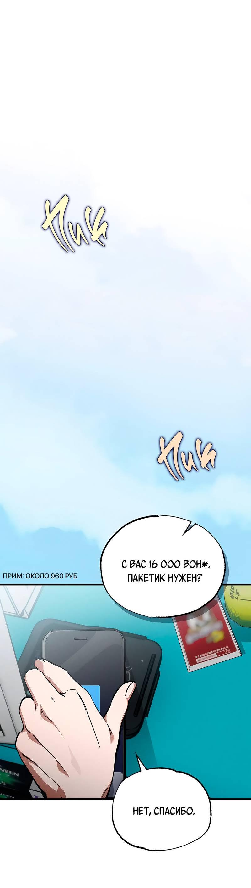 Манга Ложь овцы - Глава 20 Страница 30