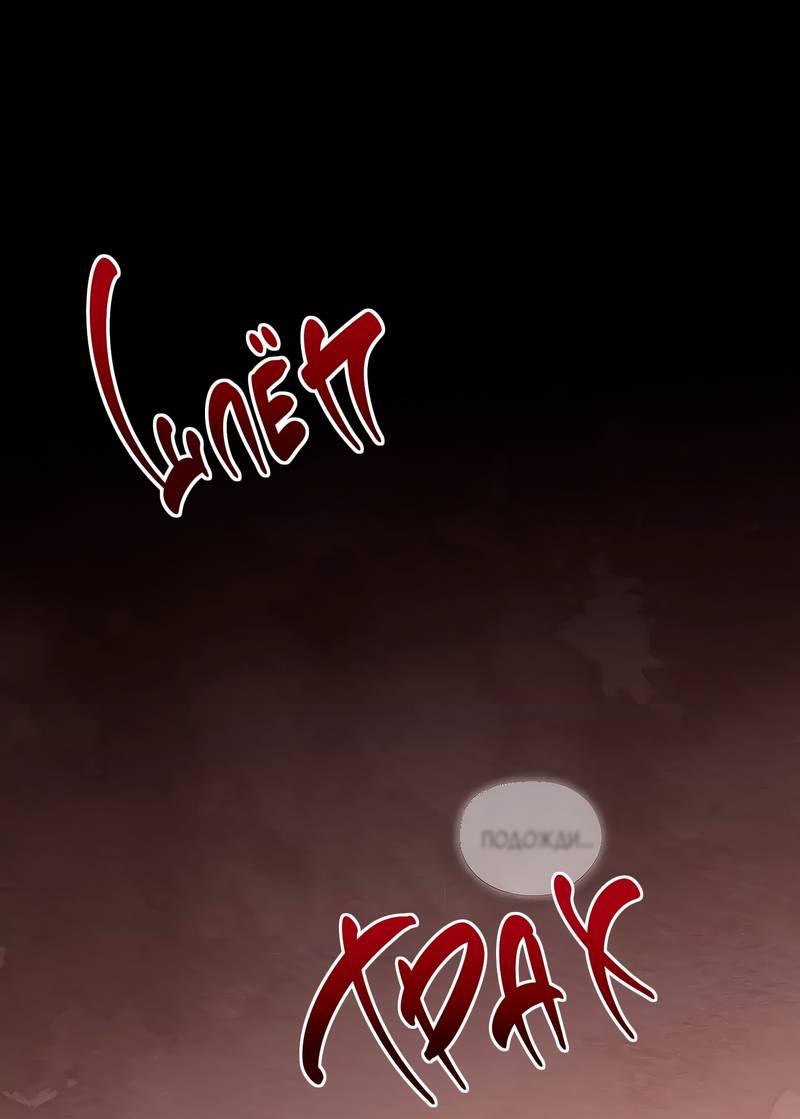 Манга Ложь овцы - Глава 20 Страница 1