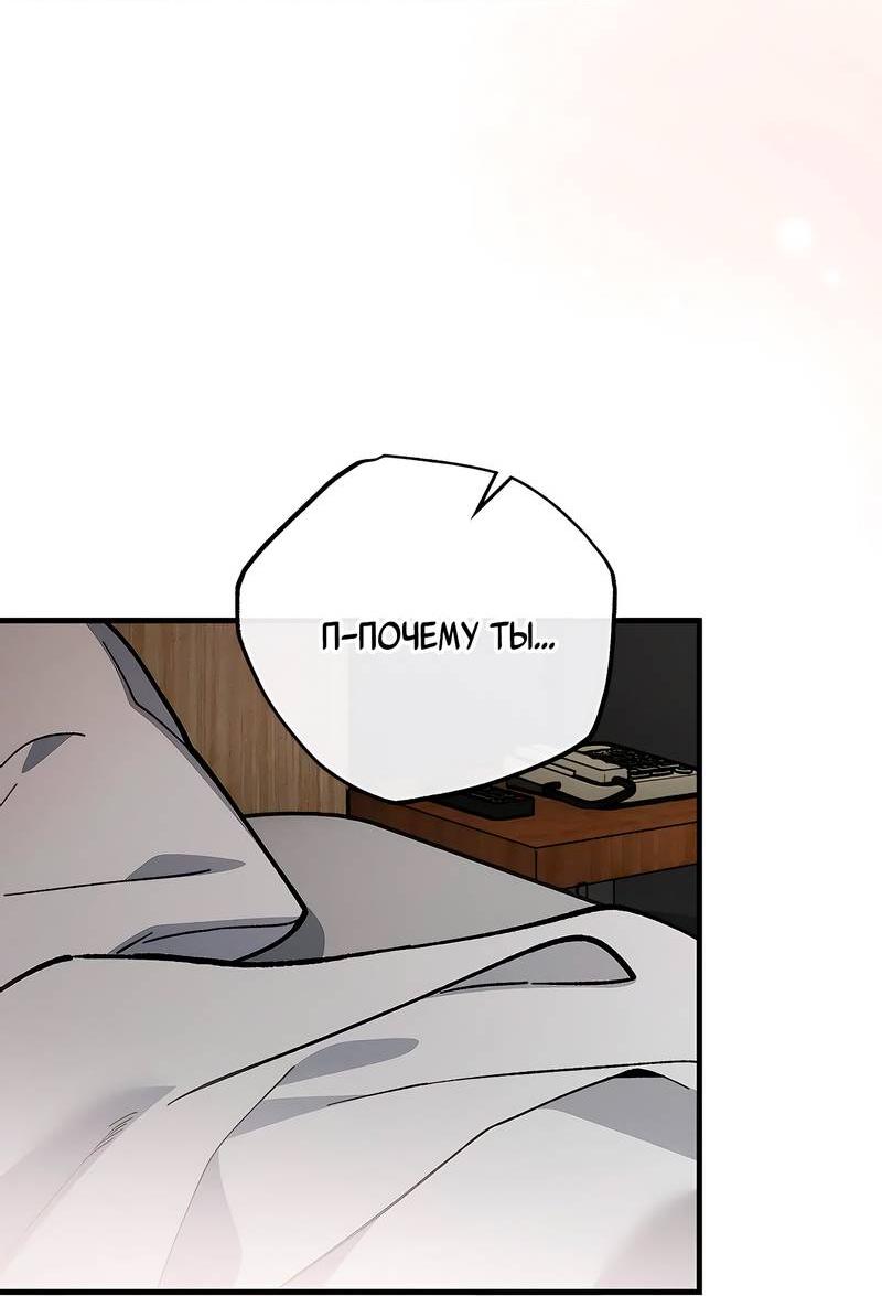 Манга Ложь овцы - Глава 20 Страница 3