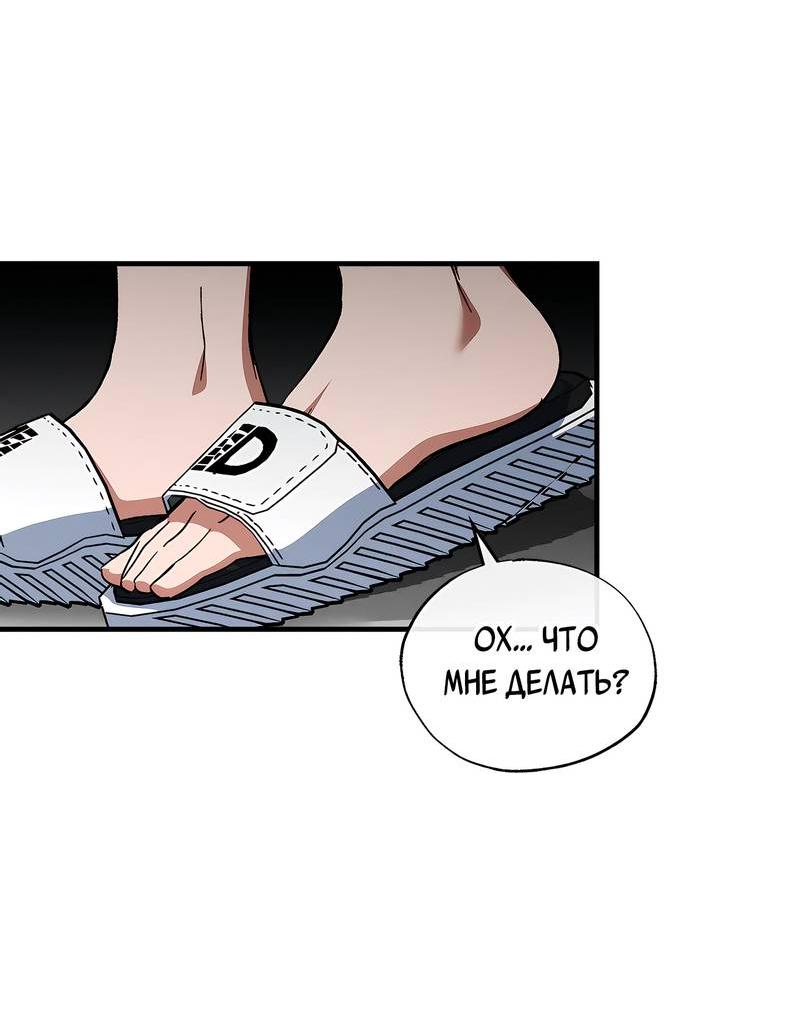 Манга Ложь овцы - Глава 20 Страница 33