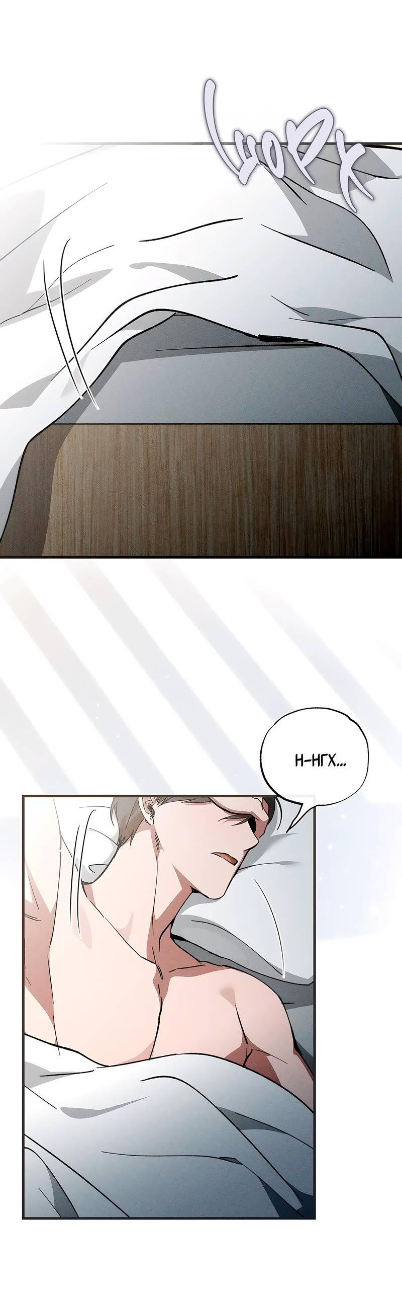 Манга Ложь овцы - Глава 20 Страница 24