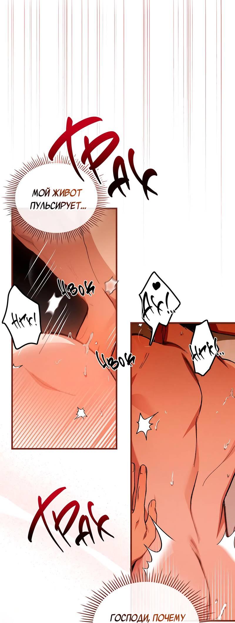 Манга Ложь овцы - Глава 20 Страница 17