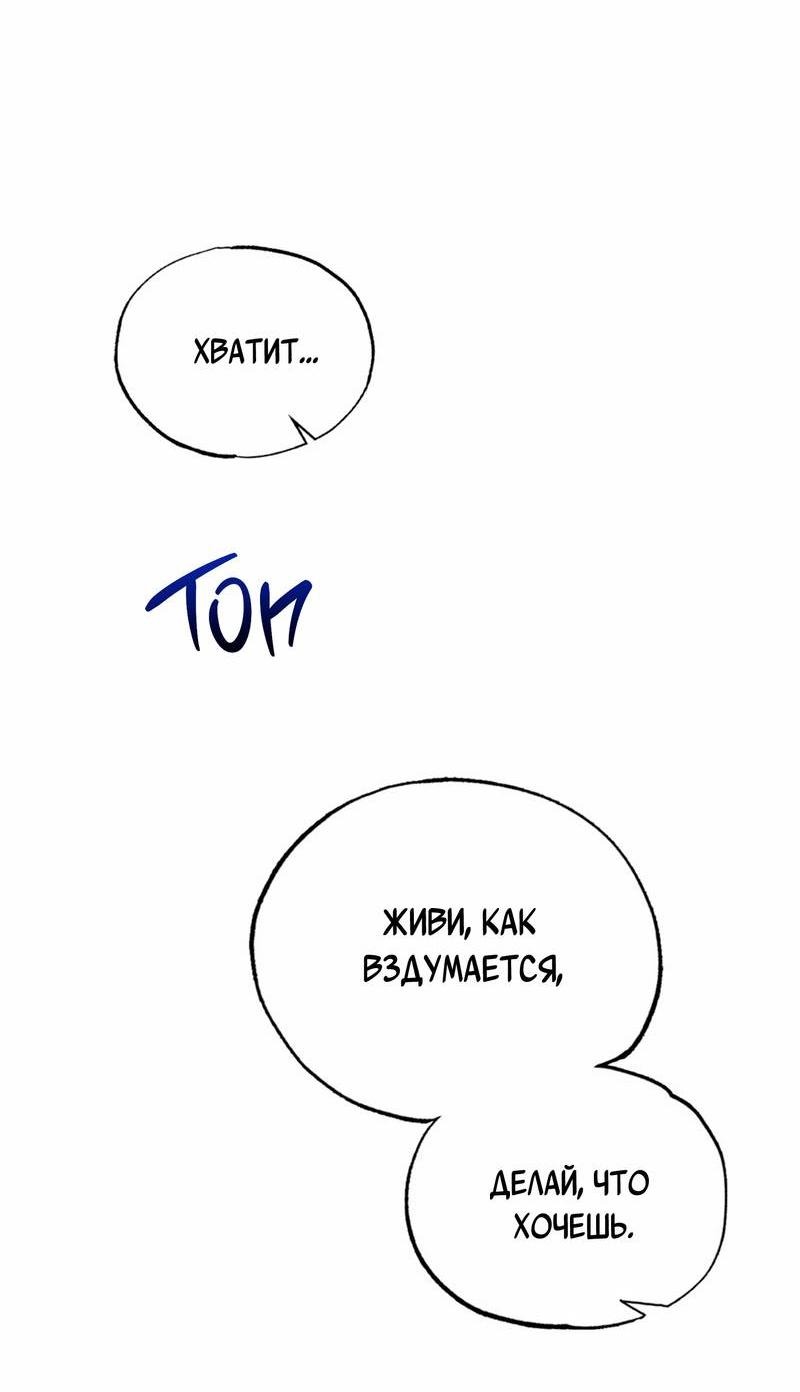 Манга Ложь овцы - Глава 22 Страница 29