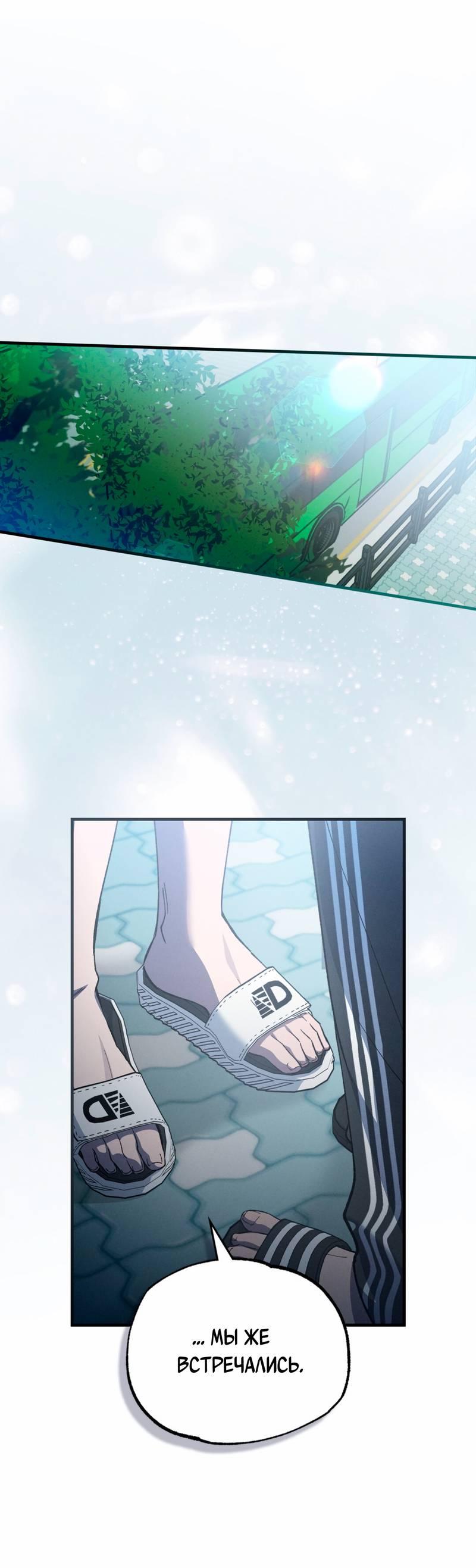 Манга Ложь овцы - Глава 22 Страница 21