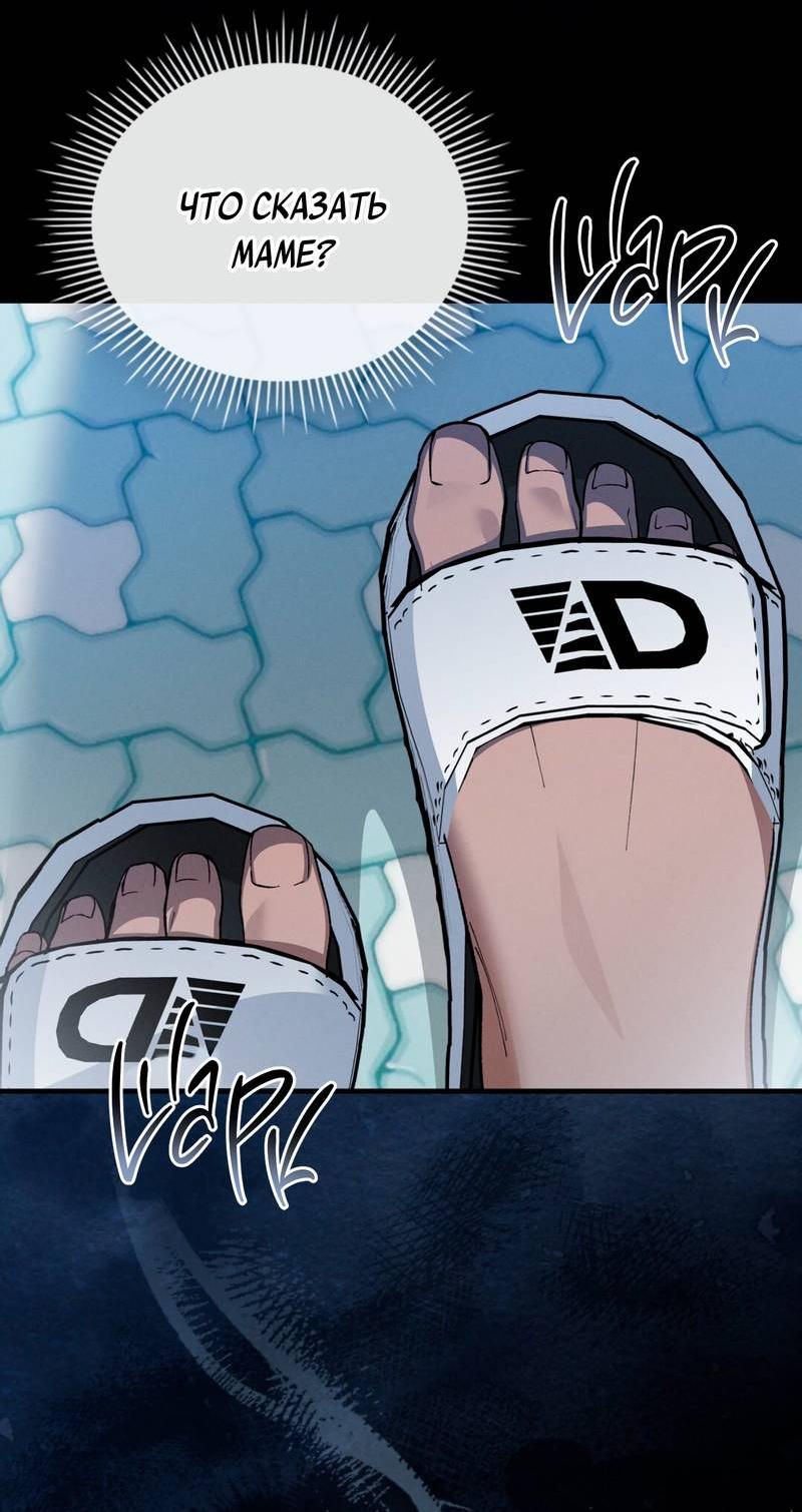 Манга Ложь овцы - Глава 22 Страница 33