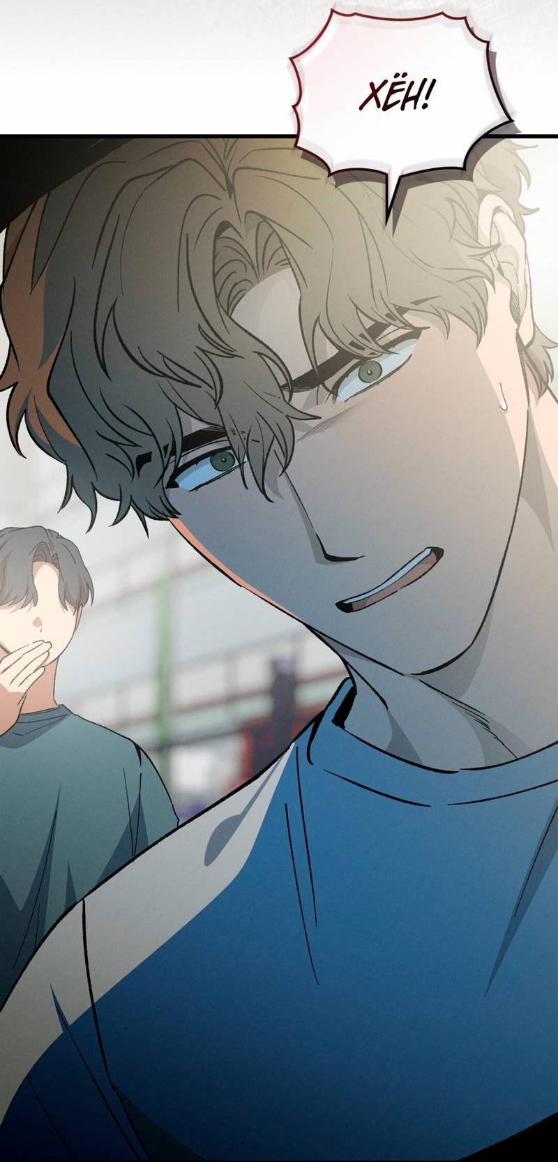 Манга Ложь овцы - Глава 22 Страница 2