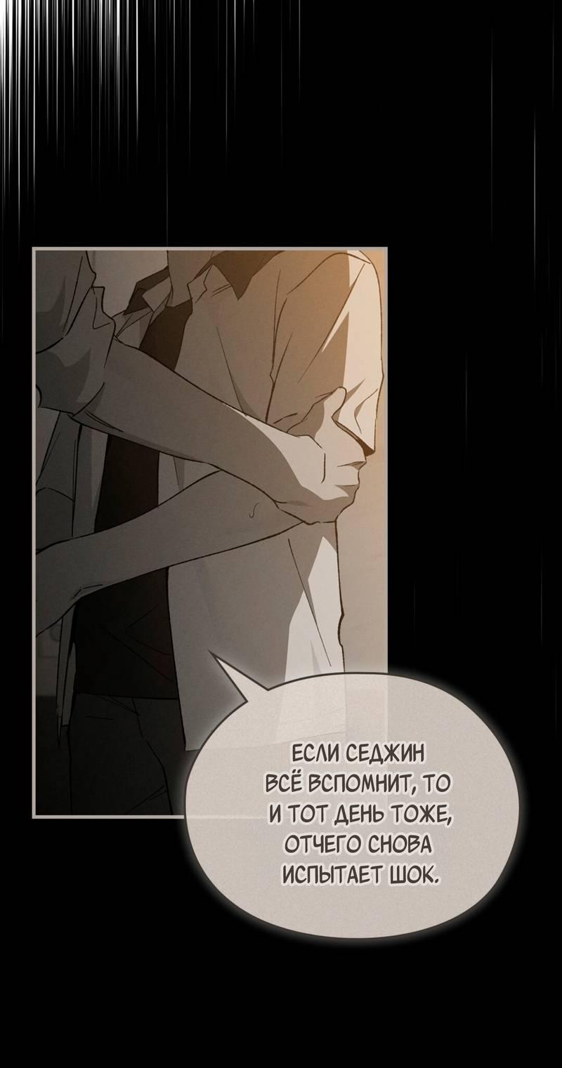 Манга Ложь овцы - Глава 22 Страница 26