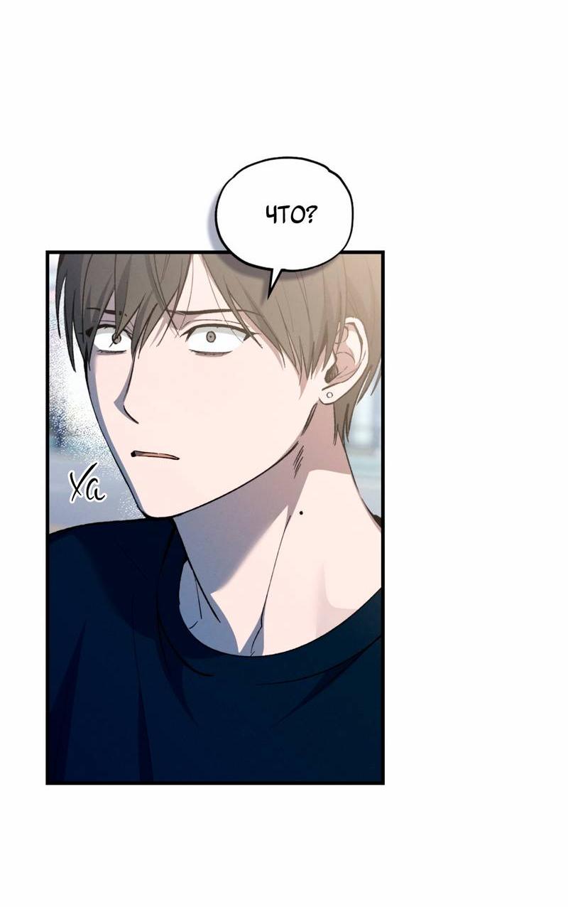 Манга Ложь овцы - Глава 22 Страница 14