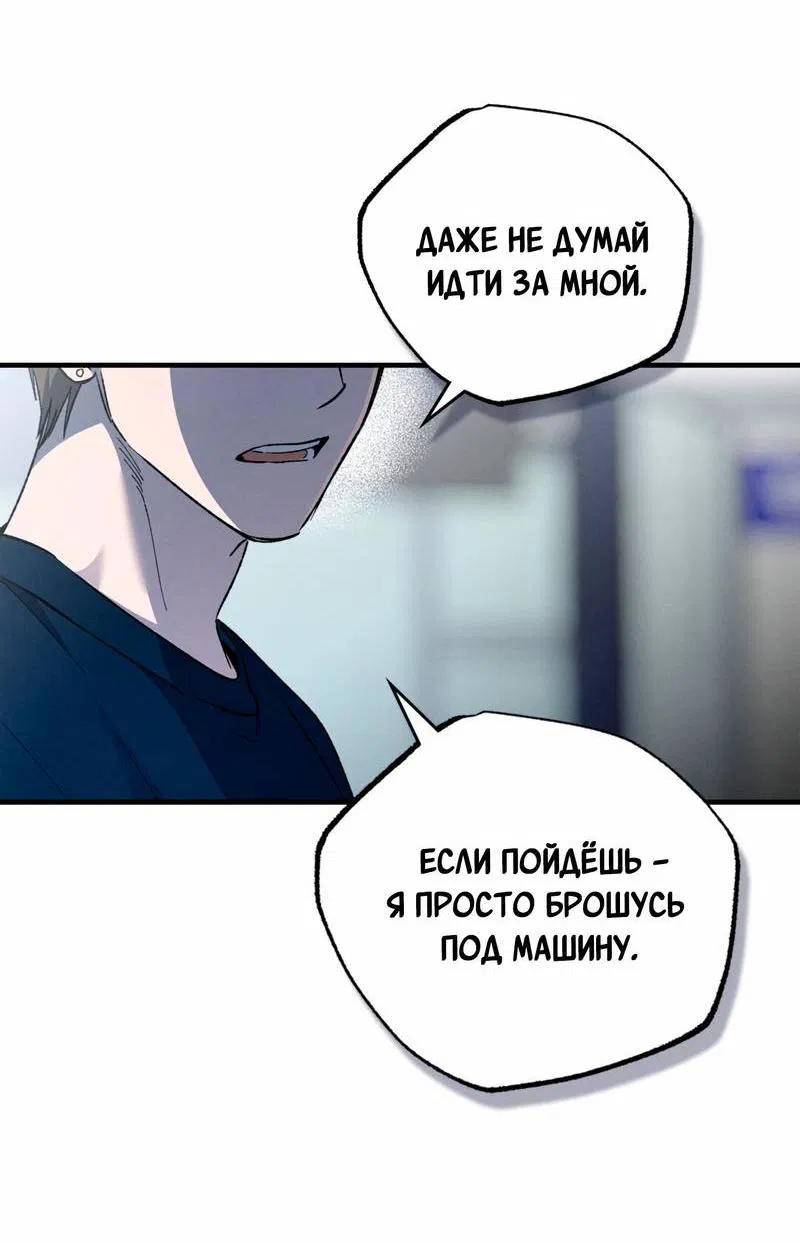 Манга Ложь овцы - Глава 22 Страница 31