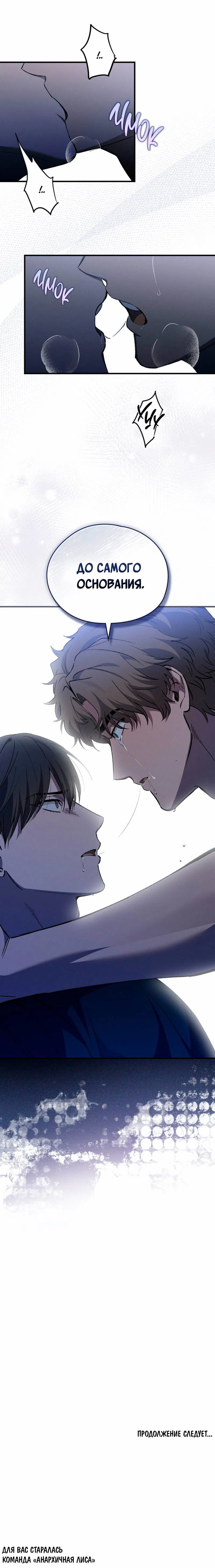 Манга Ложь овцы - Глава 22 Страница 43