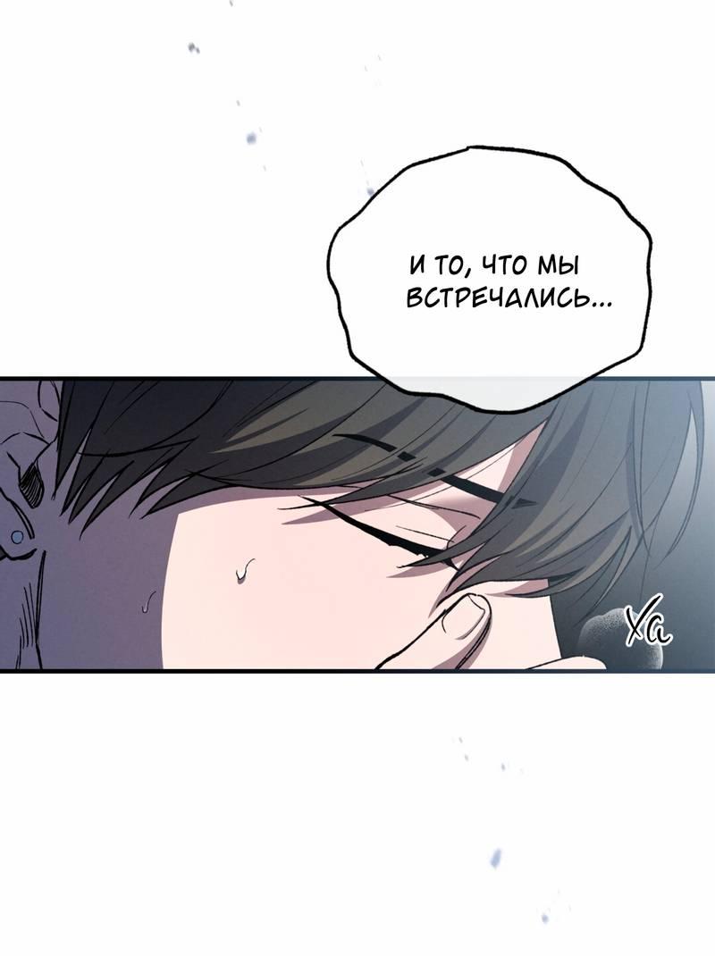 Манга Ложь овцы - Глава 22 Страница 11