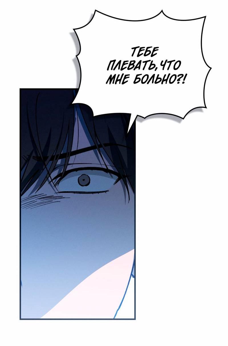 Манга Ложь овцы - Глава 22 Страница 19