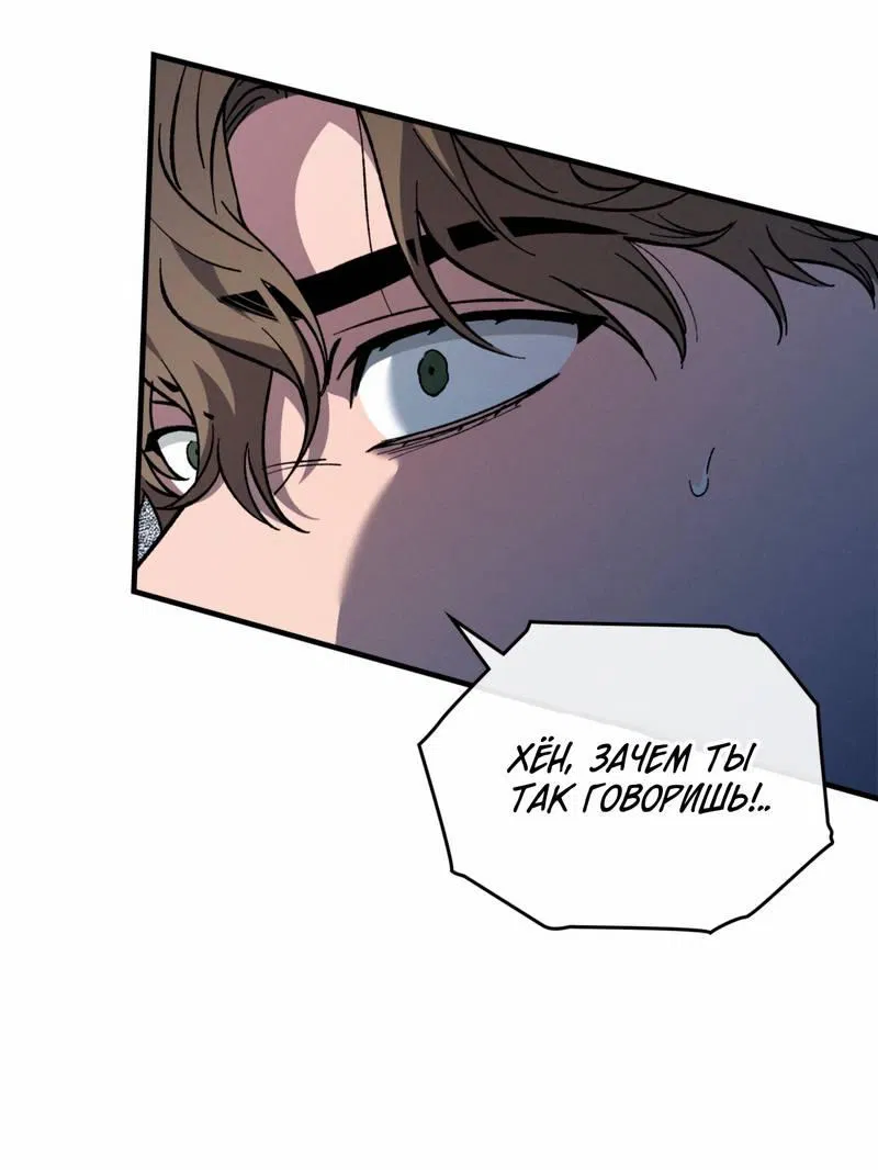 Манга Ложь овцы - Глава 22 Страница 16