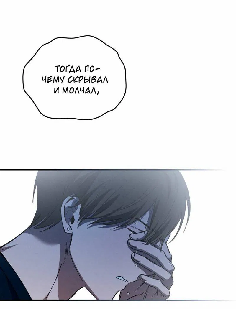 Манга Ложь овцы - Глава 22 Страница 24