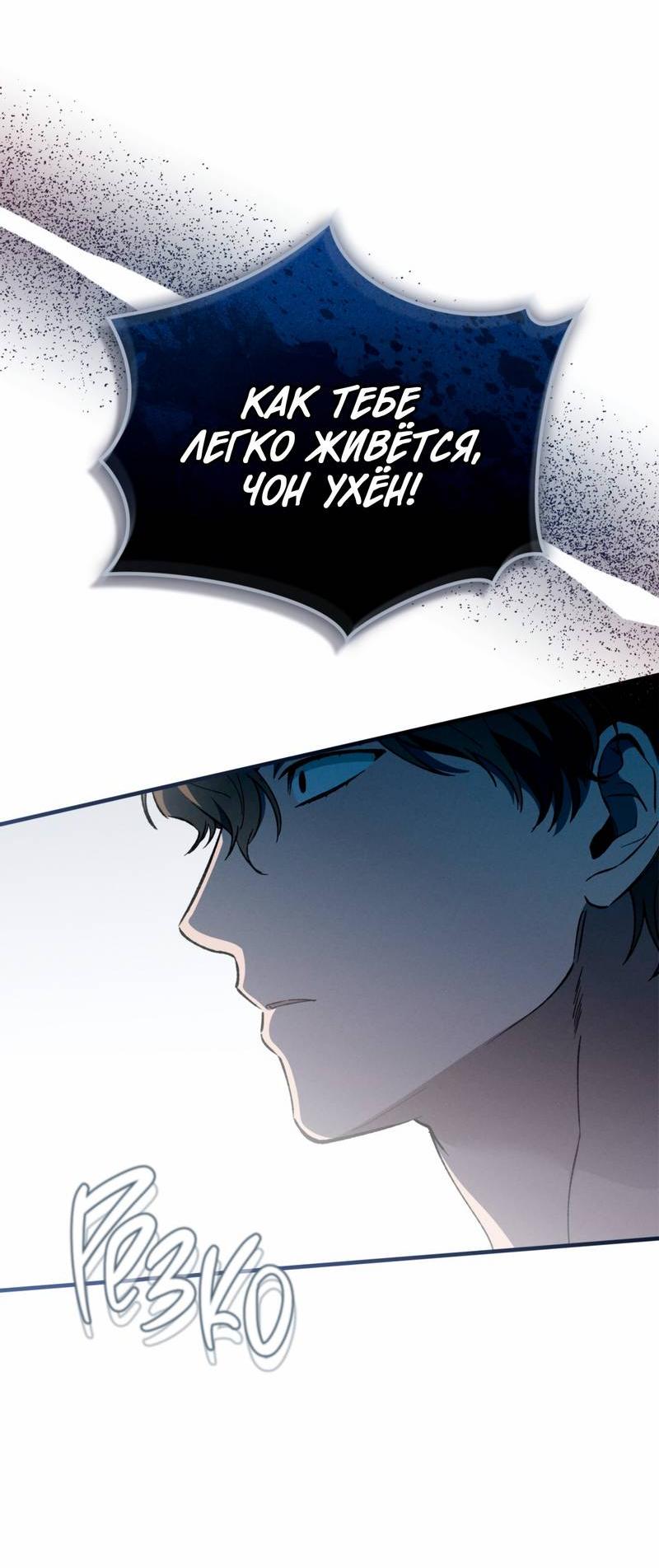 Манга Ложь овцы - Глава 22 Страница 20