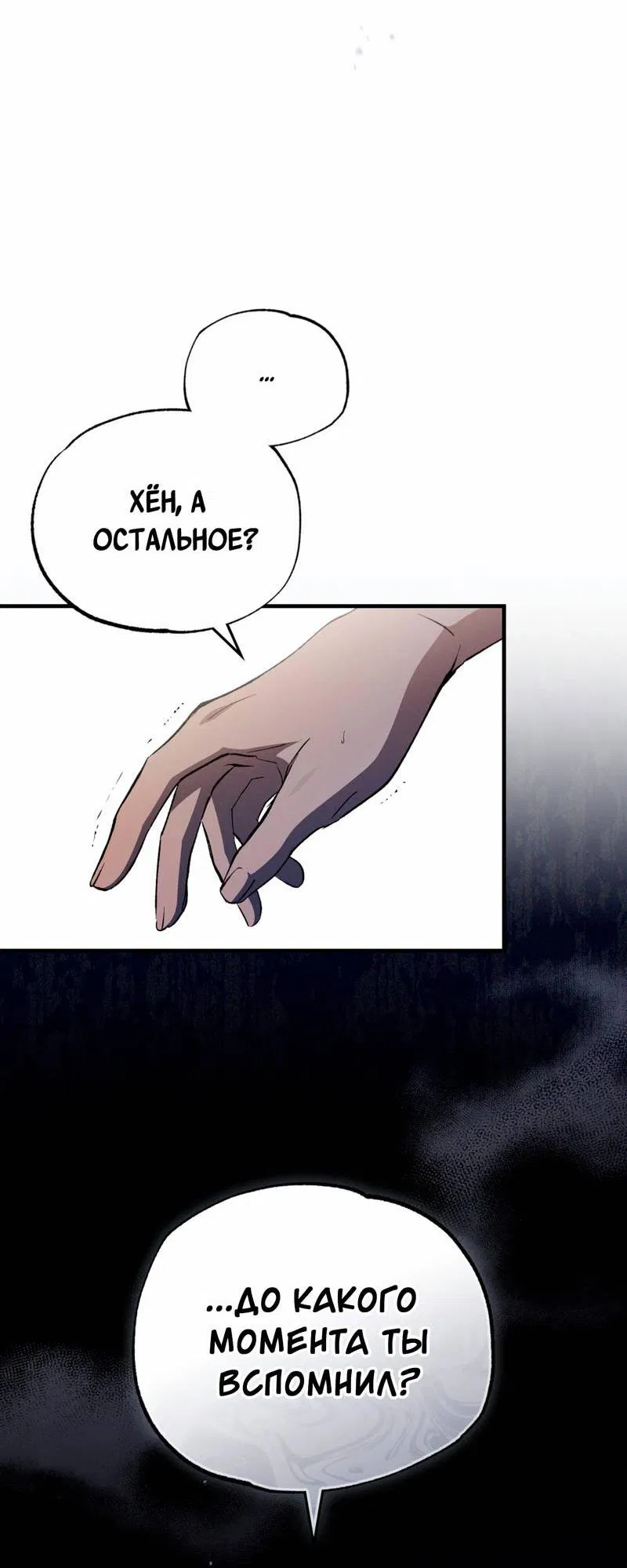 Манга Ложь овцы - Глава 22 Страница 12