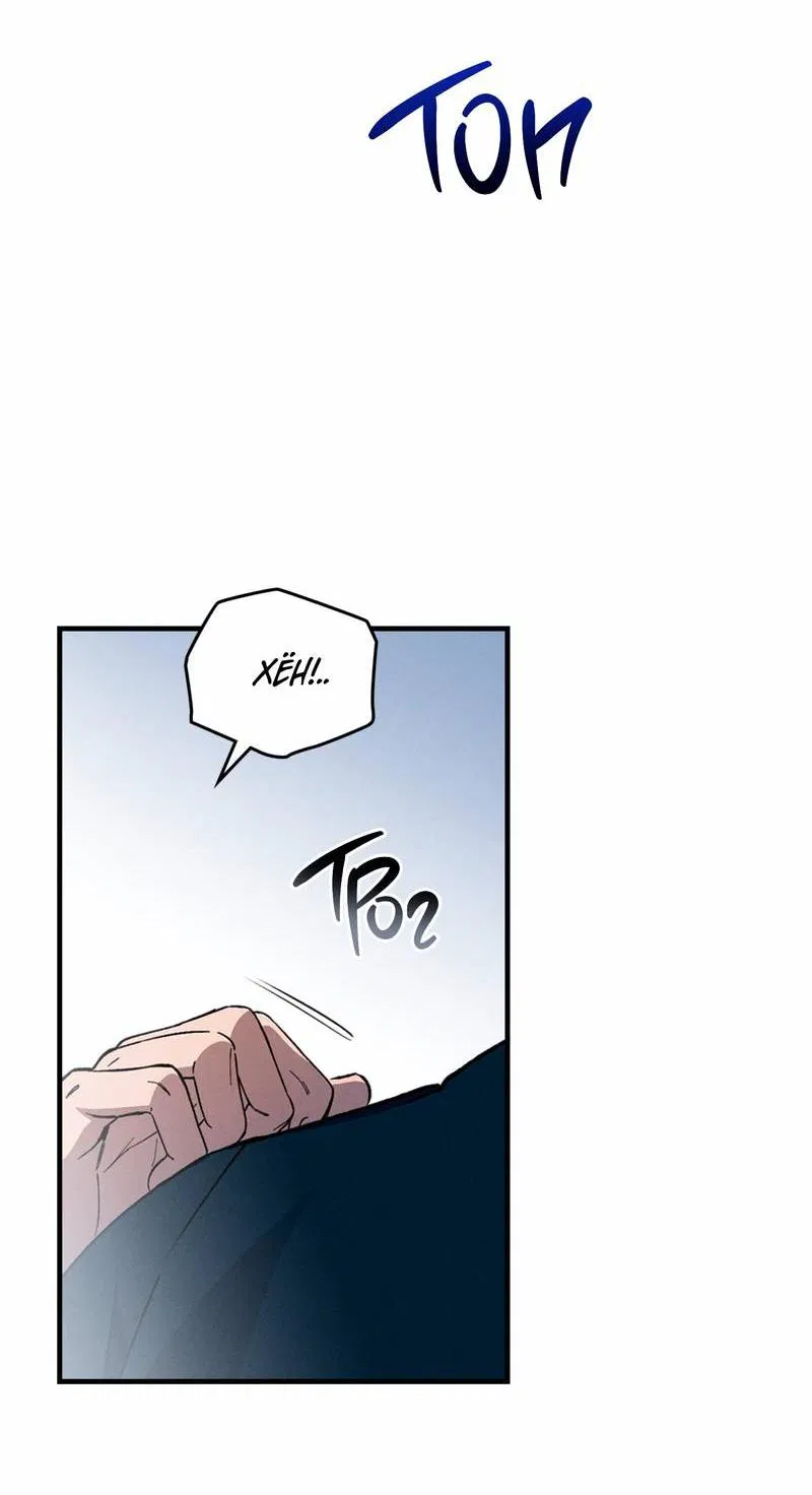 Манга Ложь овцы - Глава 22 Страница 30