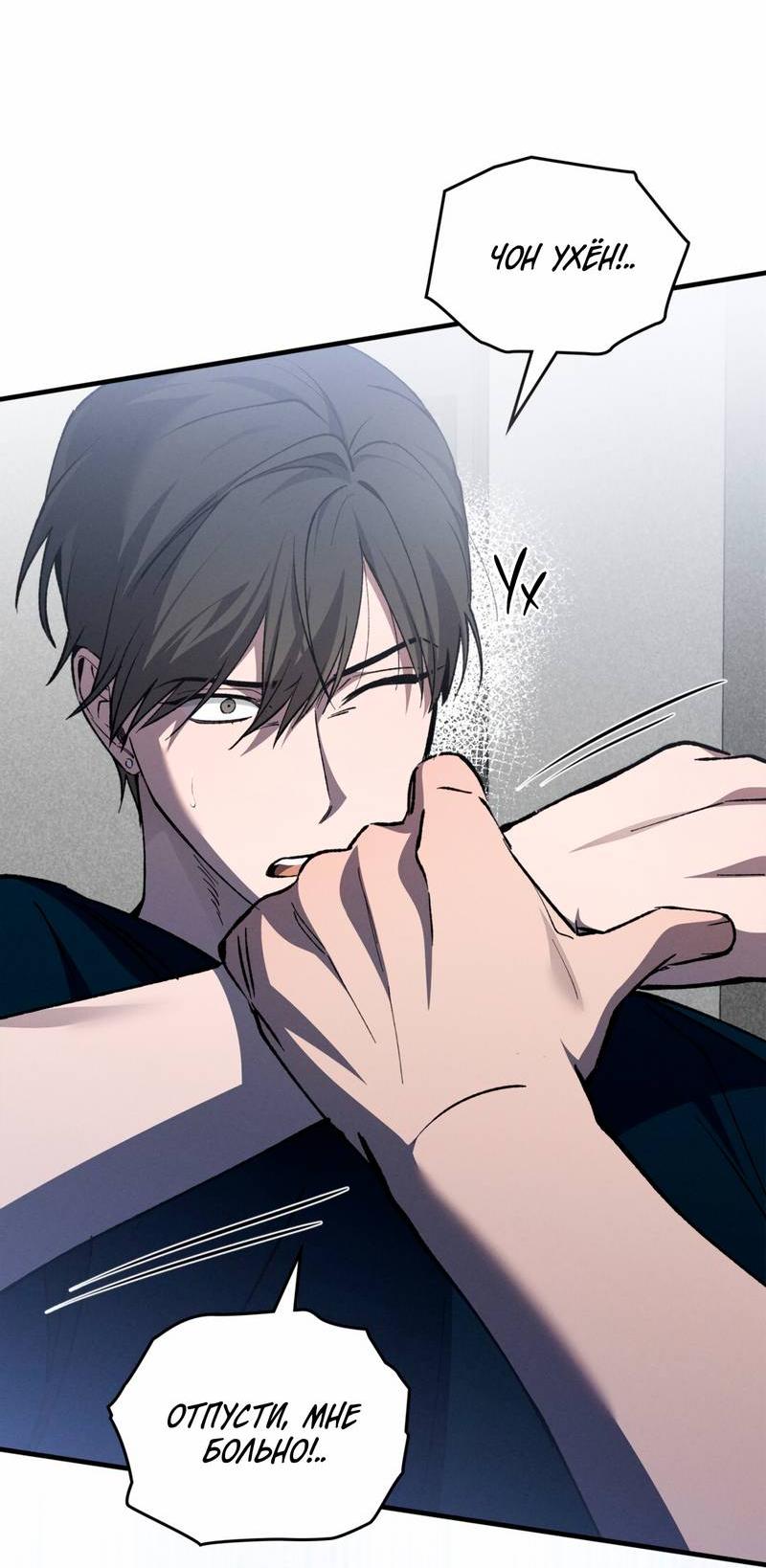 Манга Ложь овцы - Глава 22 Страница 38