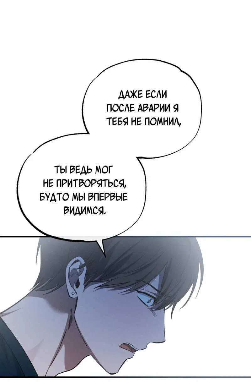 Манга Ложь овцы - Глава 22 Страница 22