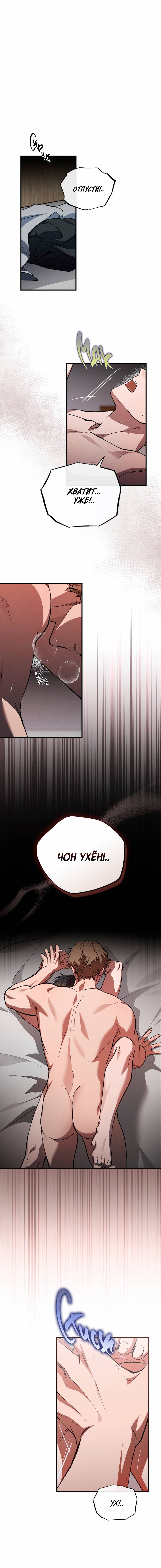 Манга Ложь овцы - Глава 23 Страница 1