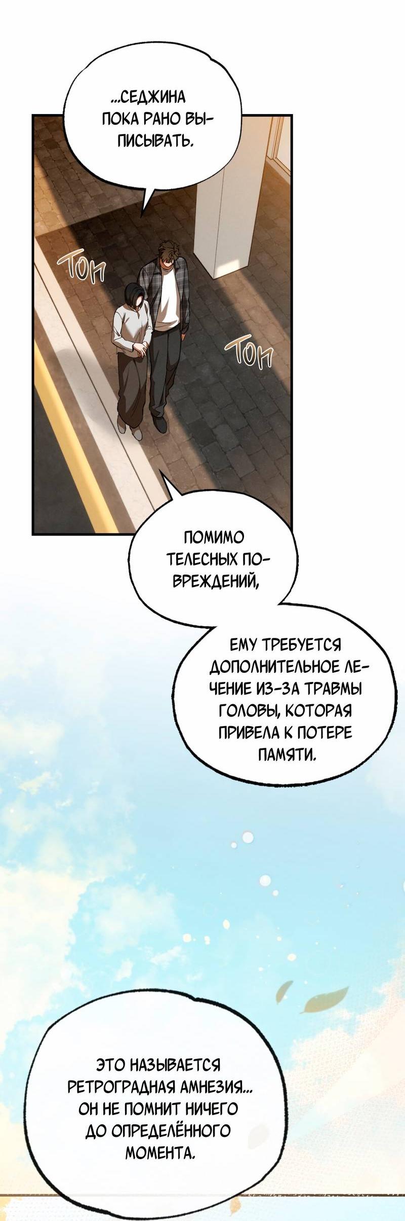 Манга Ложь овцы - Глава 24 Страница 24